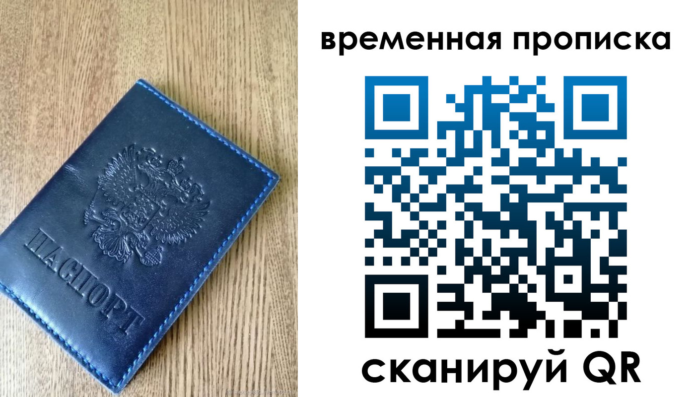 прописка ребенка в Новочебоксарске