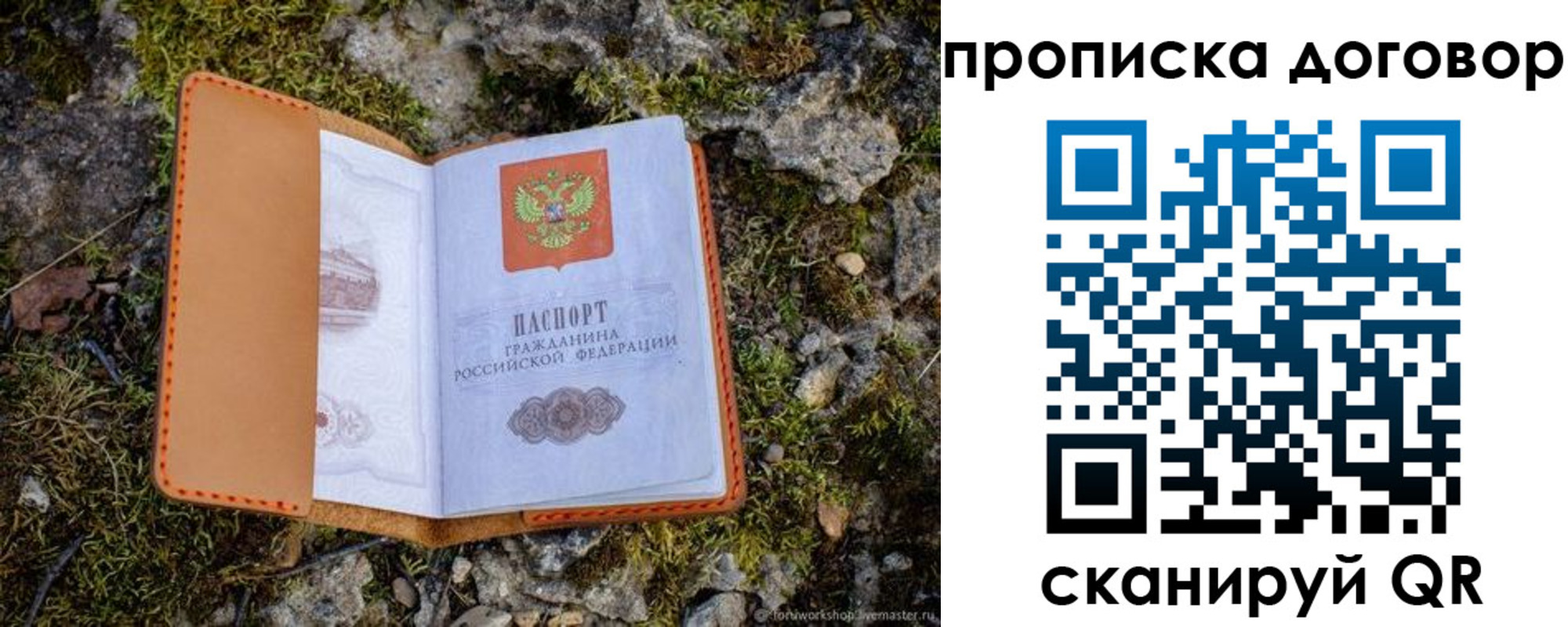 временная прописка в Новочебоксарске