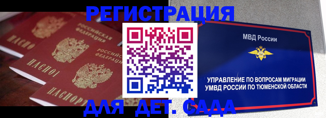 временная регистрация для всех в Новочебоксарске