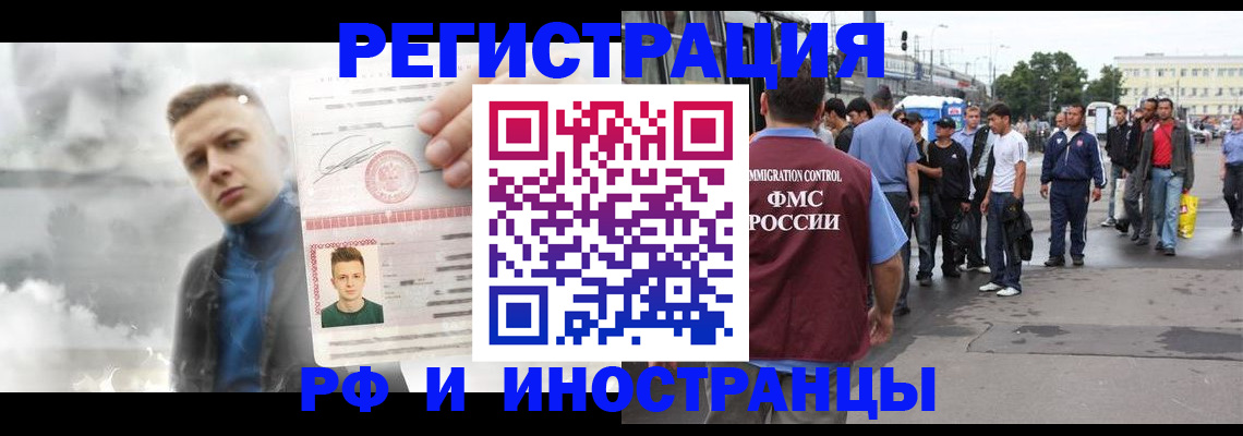 временная регистрация собственник в Новочебоксарске