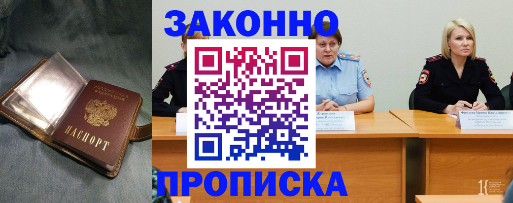 миграционный учет в Новочебоксарске