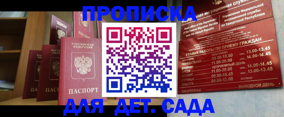 прописка паспорт в Новочебоксарске