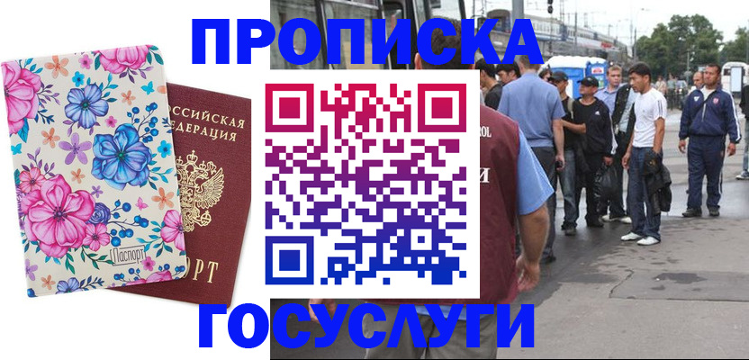 временная регистрация для школы в Новочебоксарске