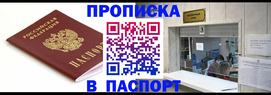 временная регистрация 2025 в Новочебоксарске