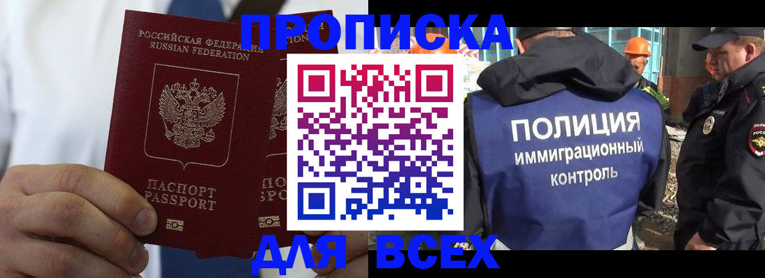 временная регистрация для школы в Новочебоксарске