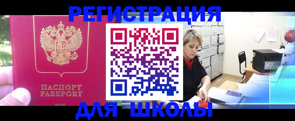 временная регистрация для всех в Новочебоксарске