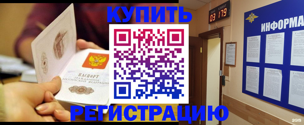 прописка паспорт в Новочебоксарске