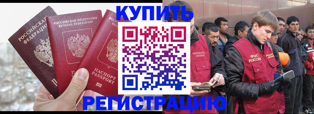 прописка для работы в Новочебоксарске