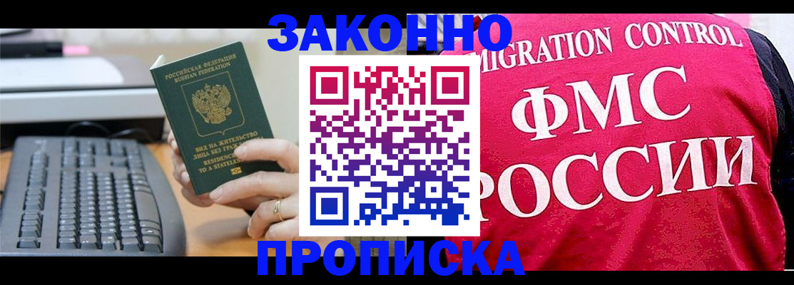 прописка в квартире в Новочебоксарске