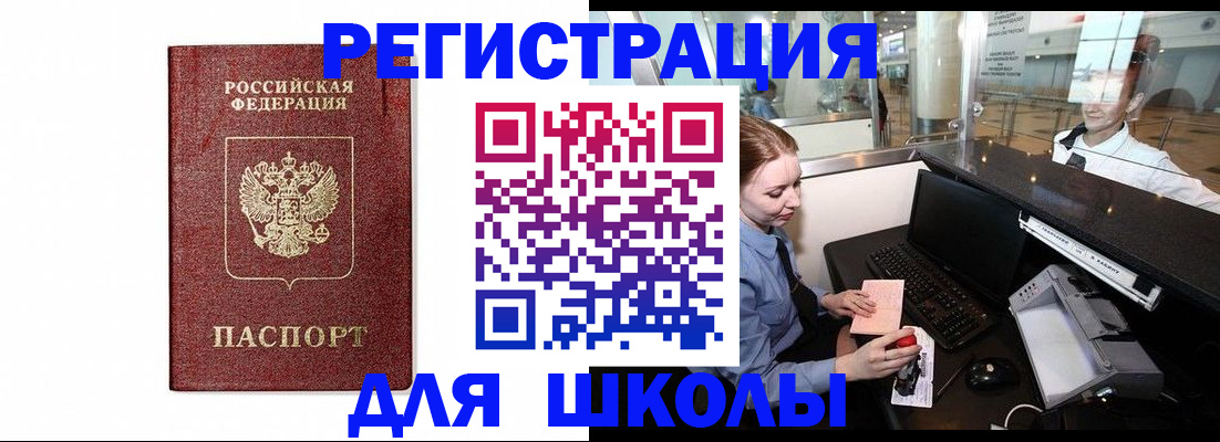 прописка в квартире в Новочебоксарске